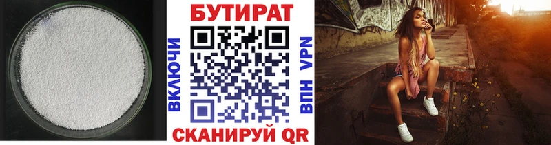 хочу   Спасск  кракен как зайти  Бутират бутик 