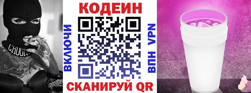 где можно купить наркотик  Спасск  Codein Purple Drank 