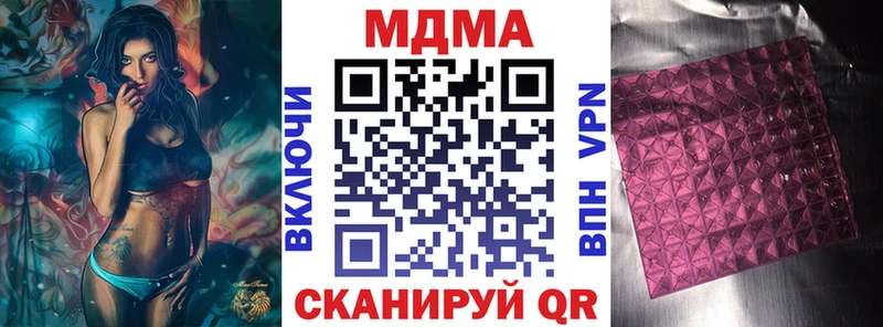 МДМА кристаллы Спасск