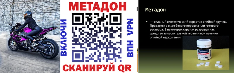 shop телеграм  что такое наркотик  МЕГА маркетплейс  Спасск  МЕТАДОН кристалл 