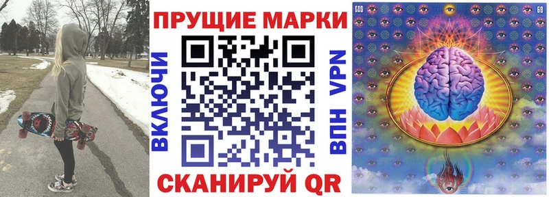 Марки N-bome 1500мкг  Спасск 